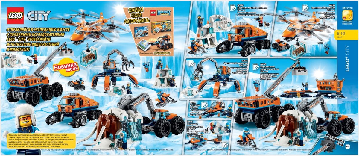 Вашему вниманию разворот каталога 2018 года. В русской локализации, в нашем наборе потерялось слово «исследовательская».