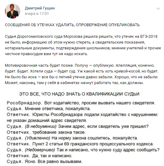 Источник — личная страница учителя в VK