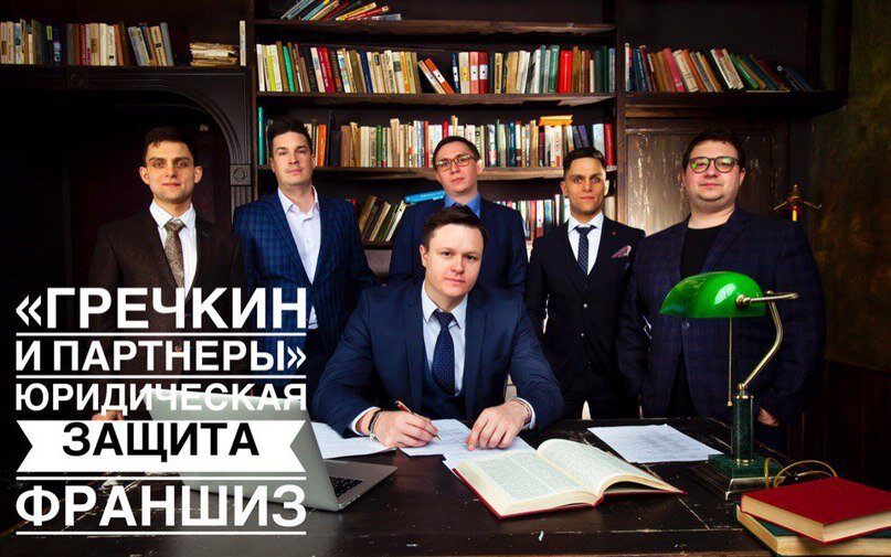 Юридическая группа «Гречкин и Партнеры»