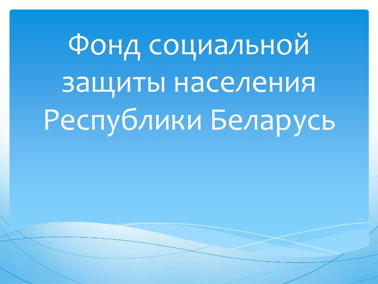Петиция: ГОТОВ ЛИ ФСЗН ПРИЗНАТЬ свою неправоту? | Налоговый консультант ...