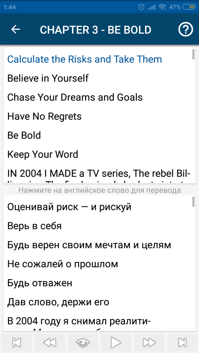 3 приложения для чтения английских книг с переводом на русский. | Good  Dogie | Дзен