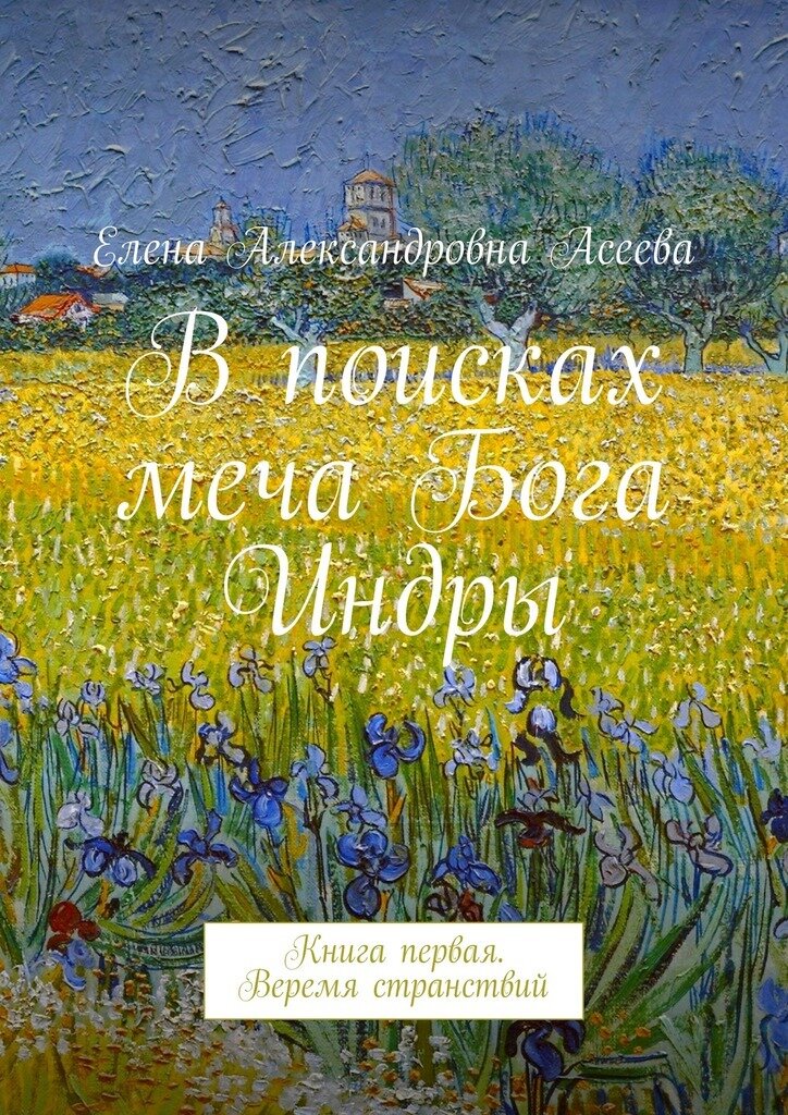 Официальная обложка книги