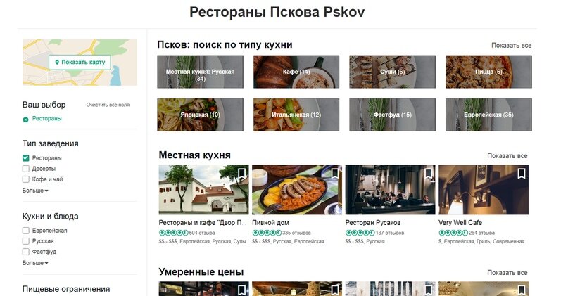 Ну и что? Заходи, выбирай, заказывай. Но нет, тут начинается веселье!