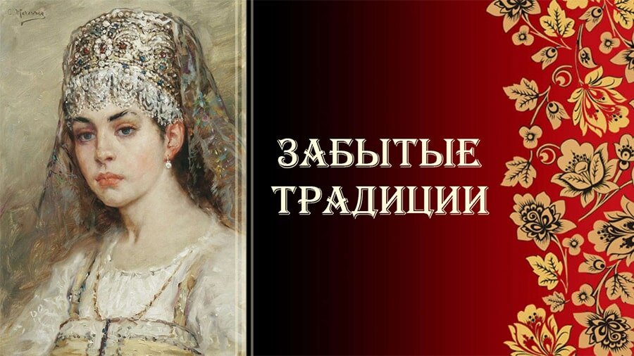 Забытые традиции: женские головные уборы на Руси | Свято-Eлисаветинский ...