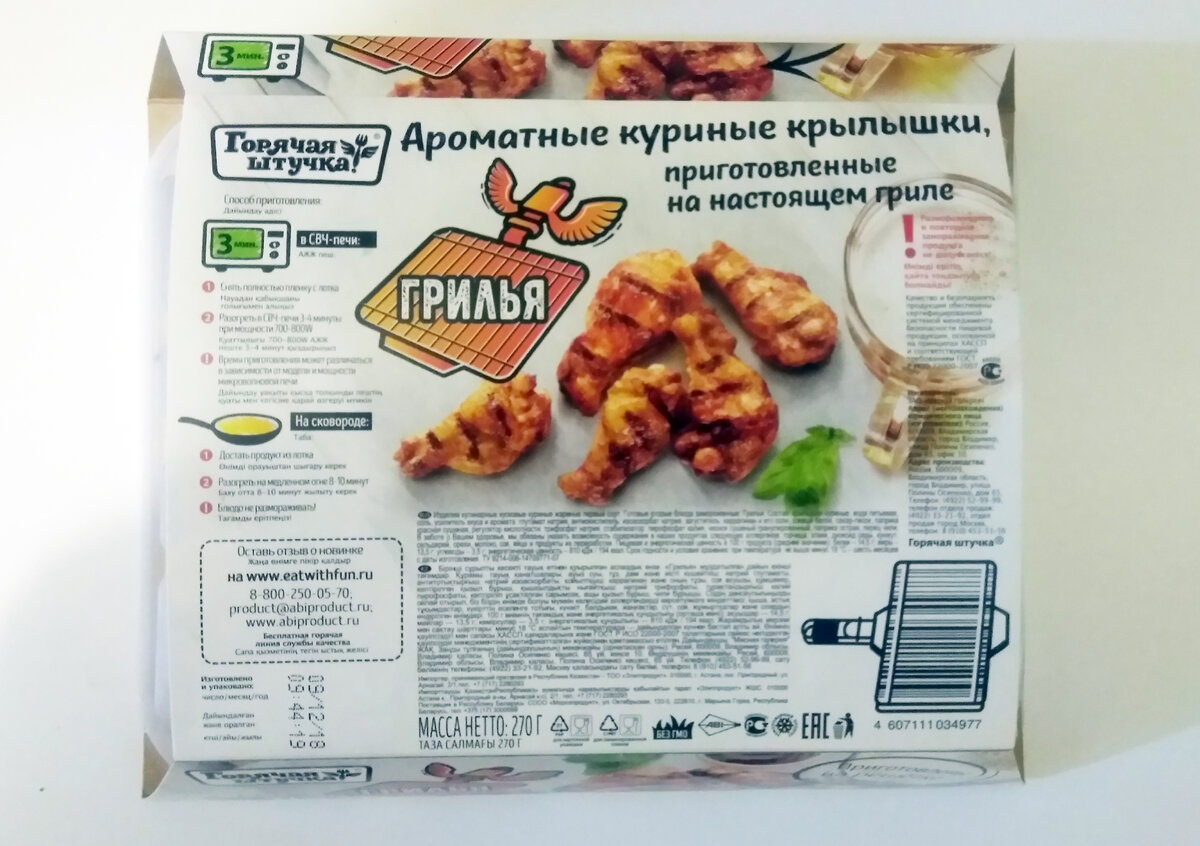 Можно жарить на сковороде или разогреть в микроволновке - все на Ваше усмотрение.