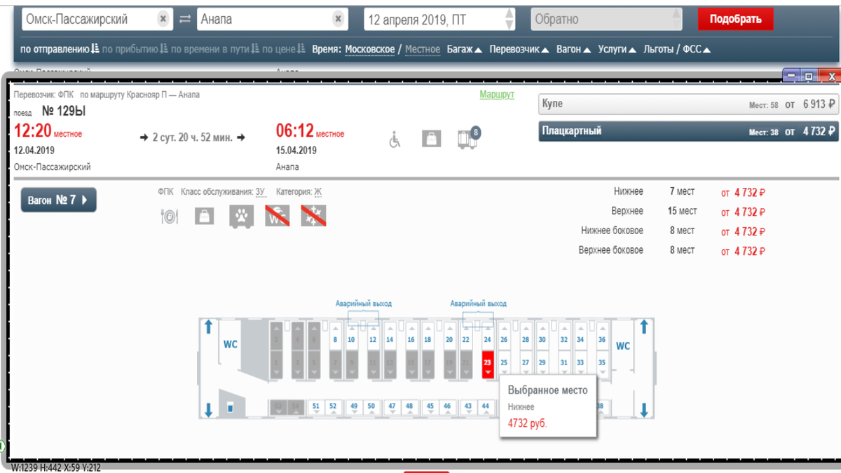 поезд анапа красноярск маршрут следования. поезд белгород с петербург расписание. поезд анапа красноярск маршрут следования. красноярск анапа. путь следования поезда адлер.