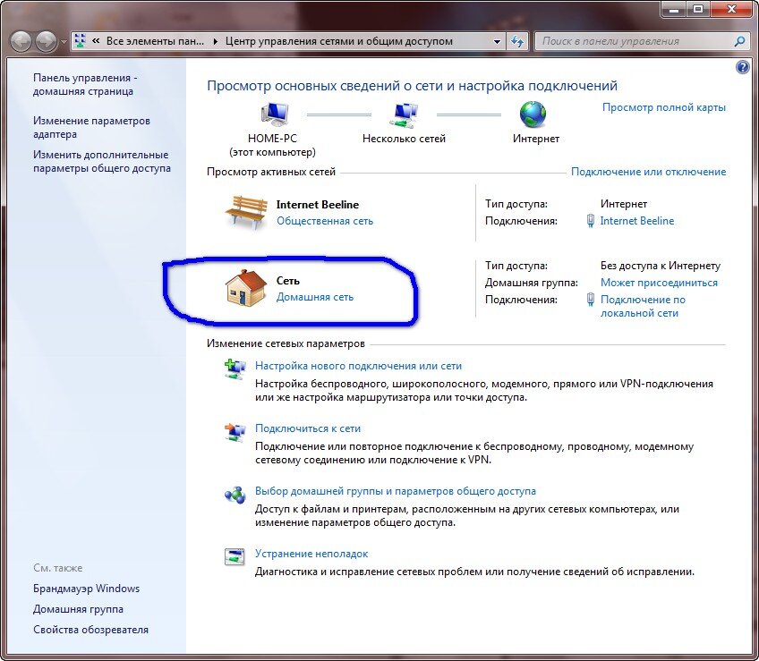 Как подключить компьютер к домашней сети