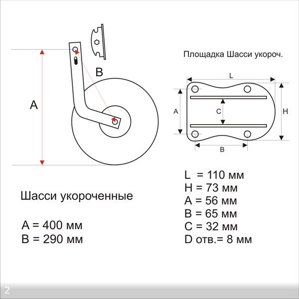 Чертеж транцевых колес. Транцевые колеса (шасси) быстросъем универс для НДНД (331а). Быстросъёмные транцевые колеса для НДНД. Транцевые колеса НДНД чертеж. Чертёж транцевых колёс для лодки ПВХ НДНД.