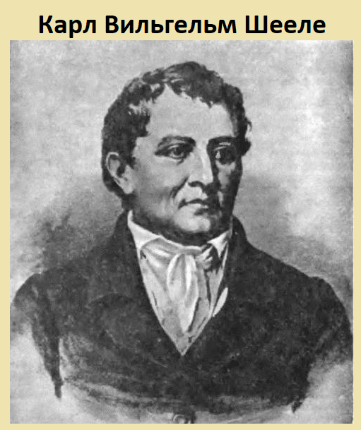 Химики и фармацевты пробовали на вкус всё, что у них было, точно так же, как хороший повар непременно дегустирует томатный соус, чтобы убедиться, что в нём достаточно соли.  