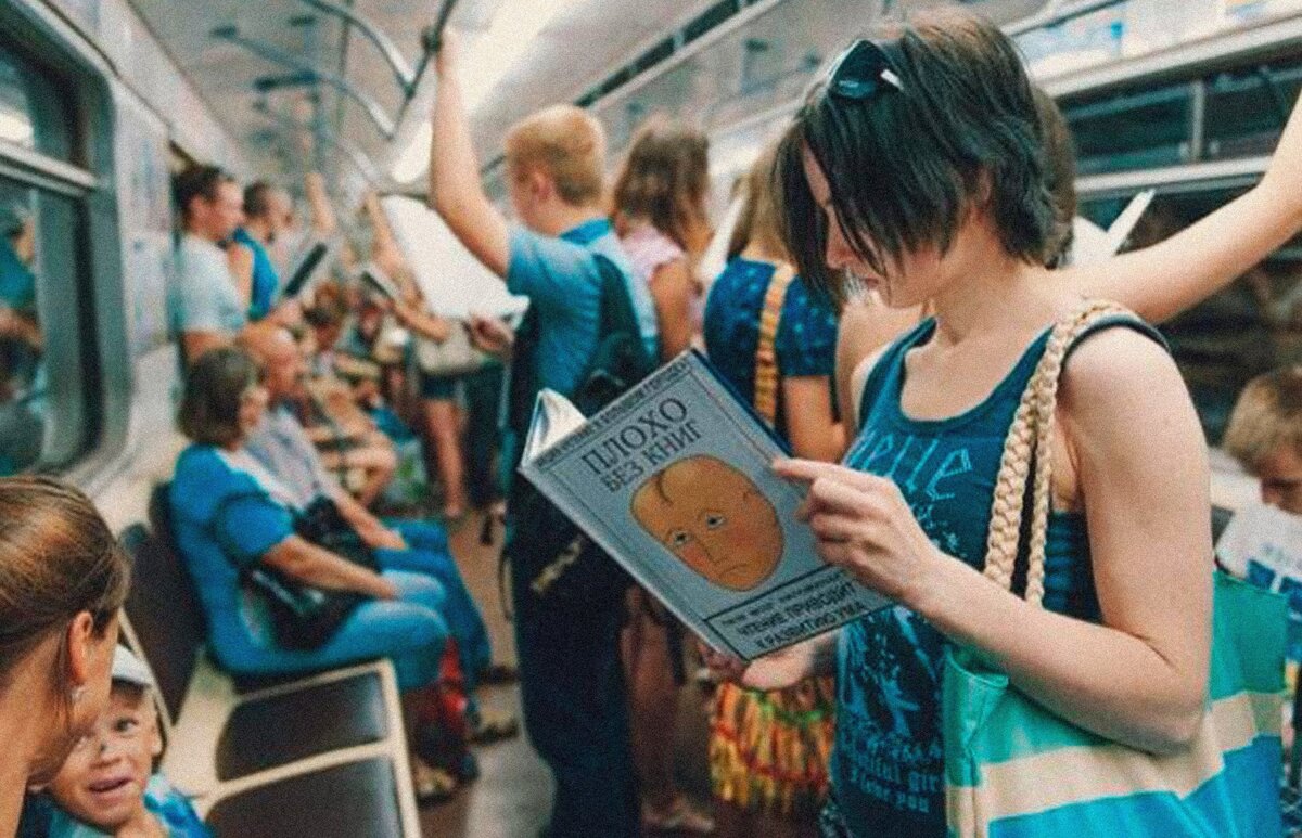С книгой в метро