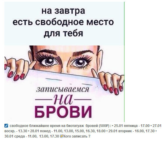 Такая афиша-приглашение попалась в Одноклассниках. 