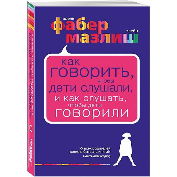 Лучшие детские книги: для малышей и дошкольников