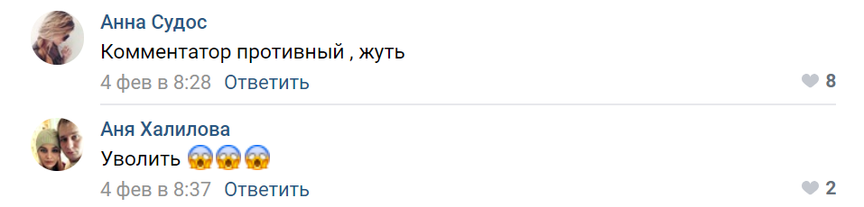 Слушать действительно неприятно