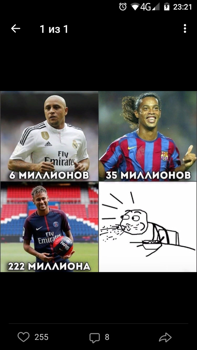 Самый дорогой игрок в истории 