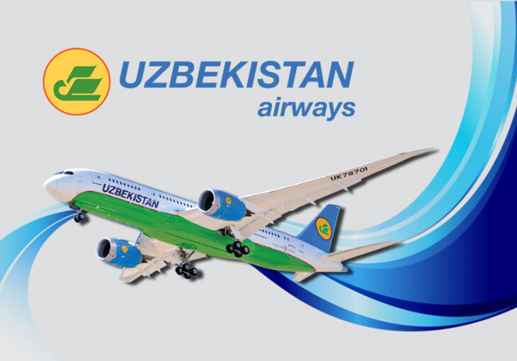 Uzbekistan airways как выглядит номер авиабилета