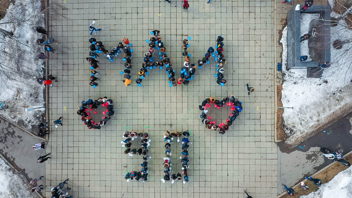 флешмоб-вид сверху