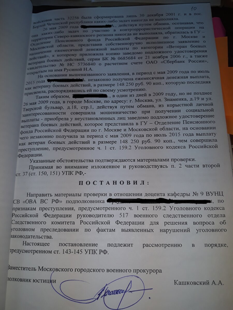 Доследственная проверка это. Постановление о доследственной проверке. Пример доследственной проверки. Задачи доследственной проверки. Материалы доследственной проверки пример.