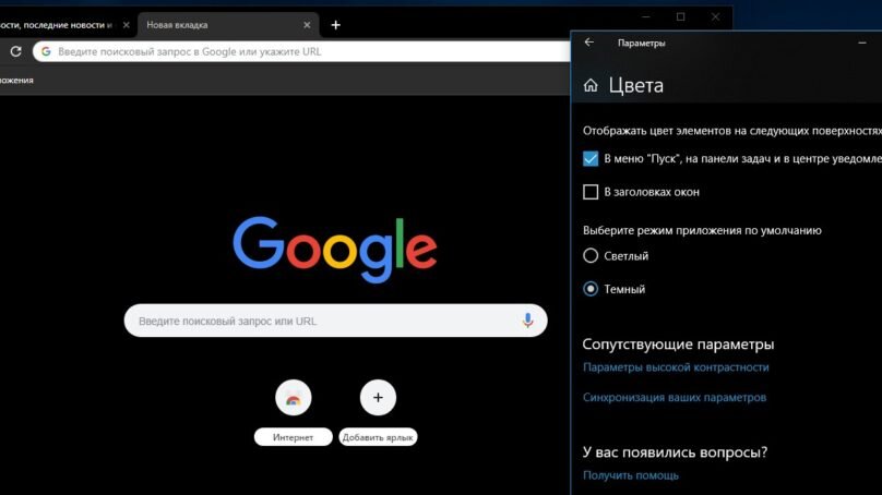   Один из самых востребованных браузеров в мире Google Chrome наконец-то может похвастаться своей «темной стороной».