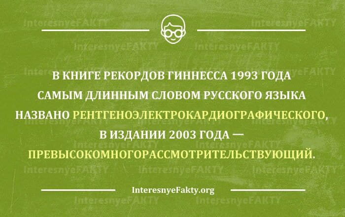 Филологические шутки в картинках