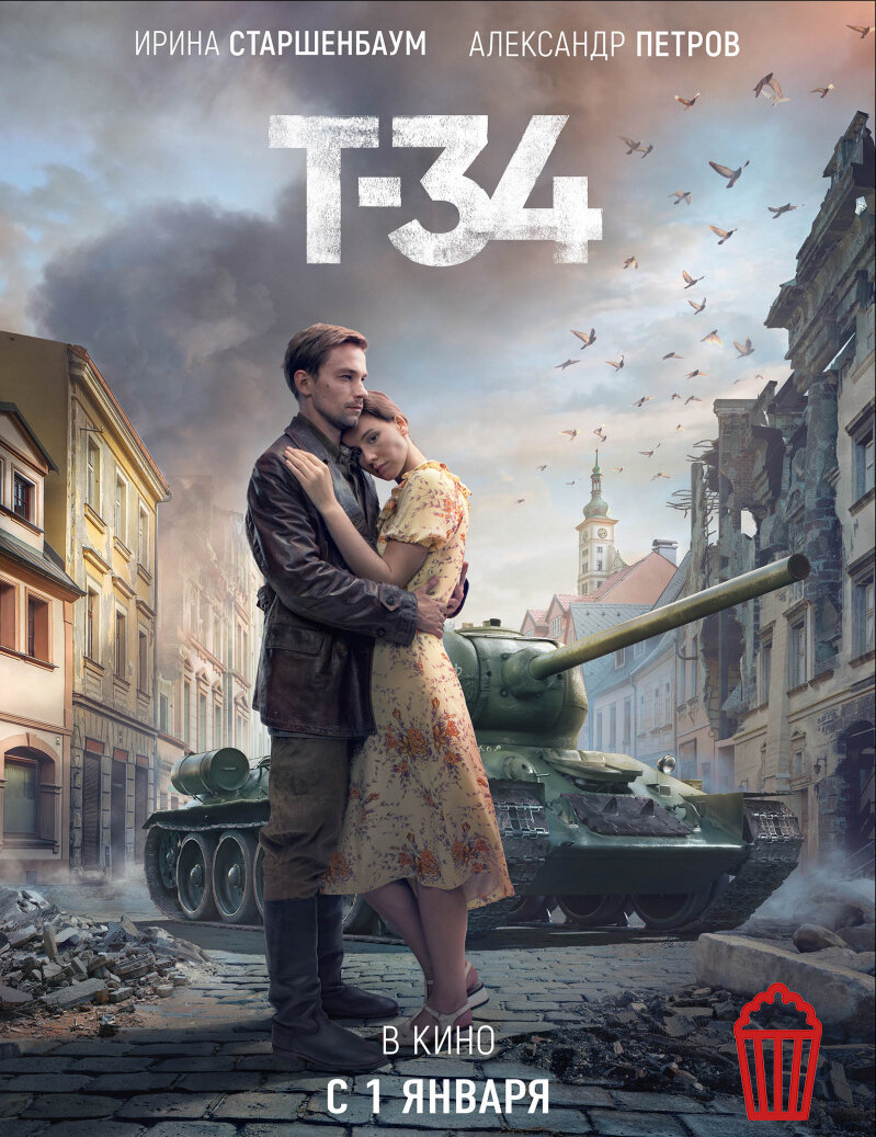 "Т-34"