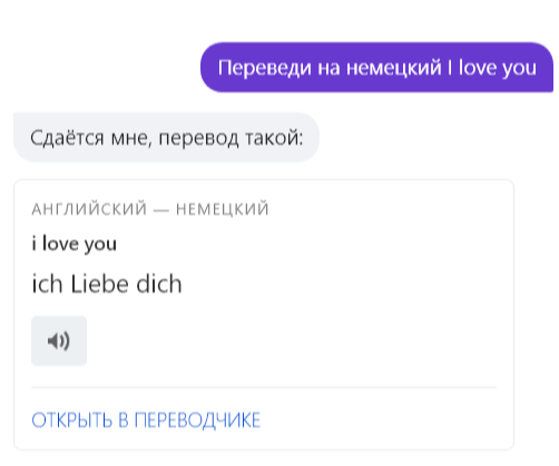 Алиса переводи на китайском. Приколы с переводом Алисы. Алиса переведи текст. Алиса переведи слово. Прикольные переводы с Алисой.