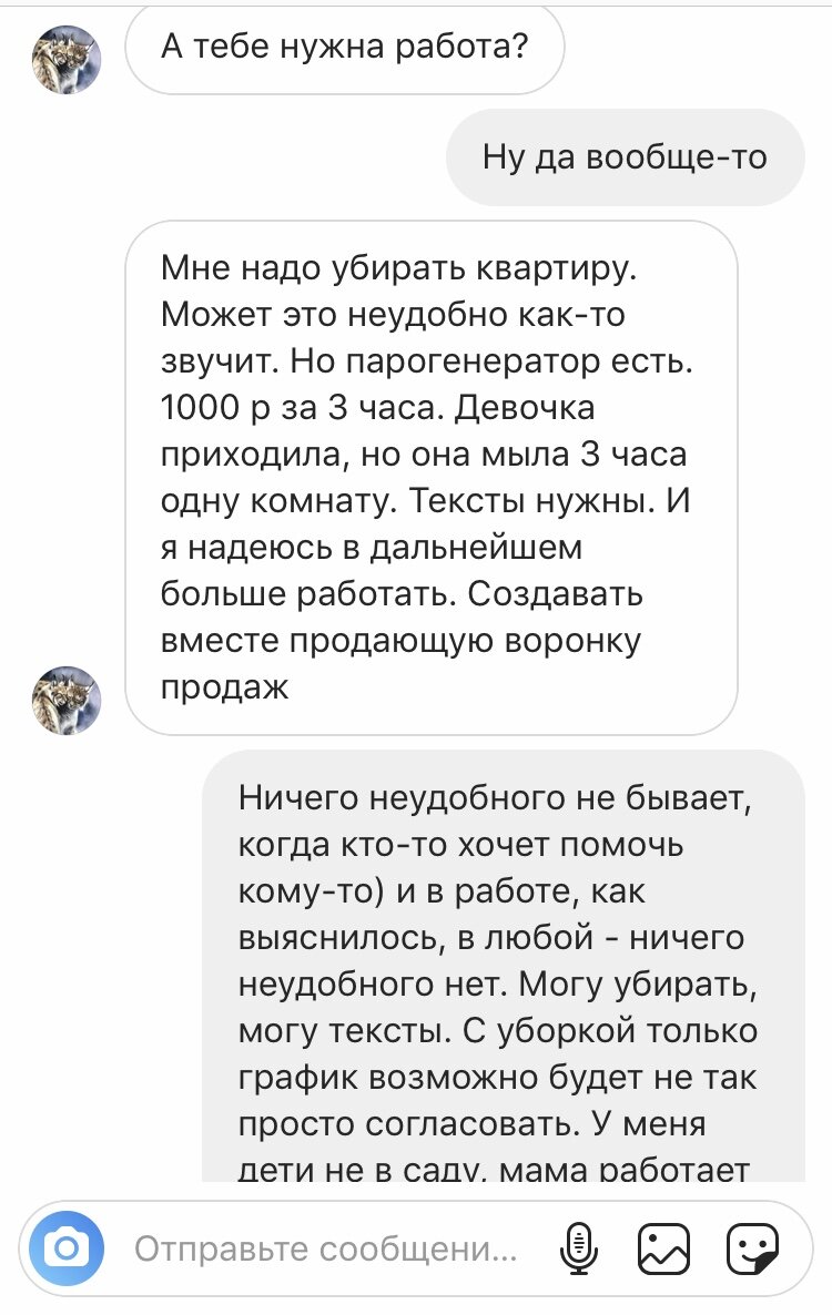 Кажется, работа нашла меня сама )