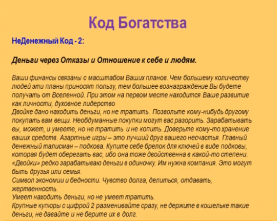 Картинка финансовый код