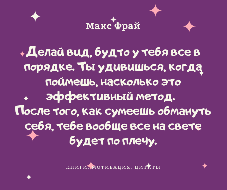 жизнь макса фрая. жизнь макса фрая. макс фрай лабиринты ехо серия. цитаты из книг макса фрая. высказывания цитаты макса фрая.