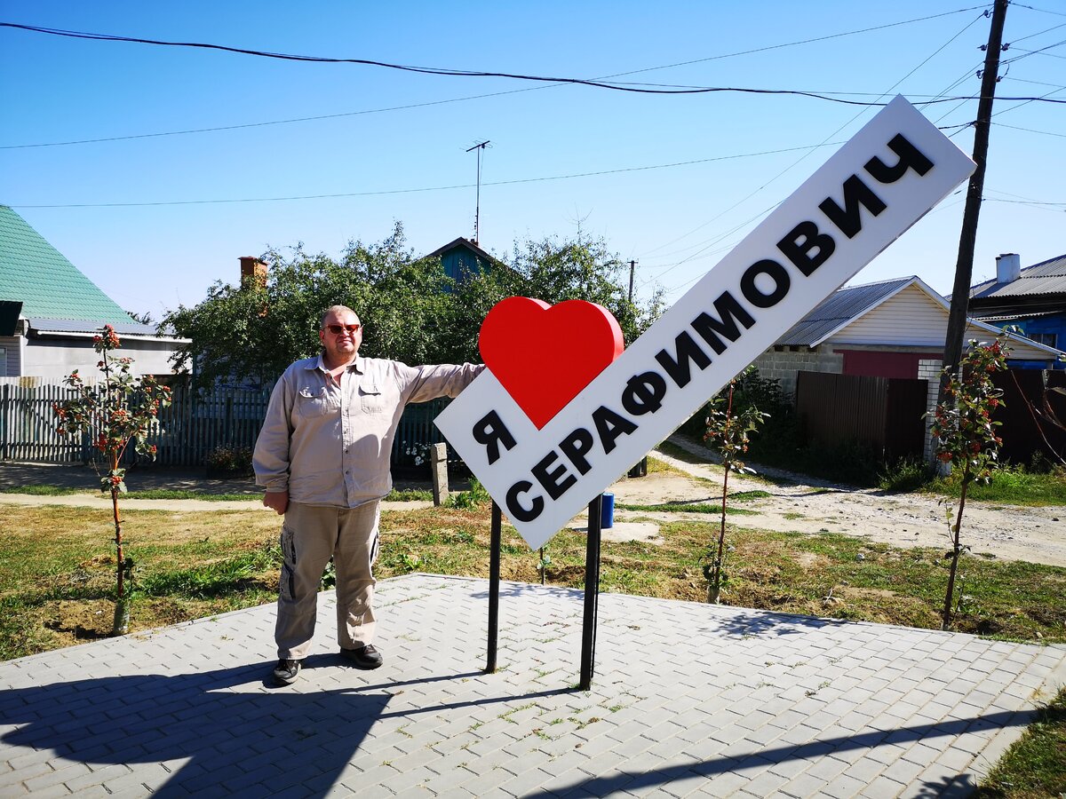 Города России.Город Серафимович, станица Усть-Медведицкая. | Моя жизнь. |  Дзен