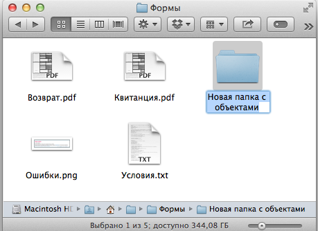 Как сделать проект на макбуке Как выбирать (выделять) файлы на Mac (macOS): 4 способа