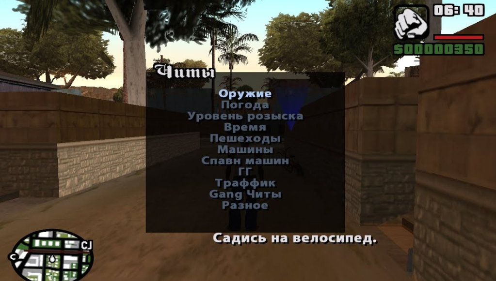 Чит коды на русскую гта. Меню ГТА Сан андреас. Чит меню. Чит меню ГТА Сан. Мод меню чит