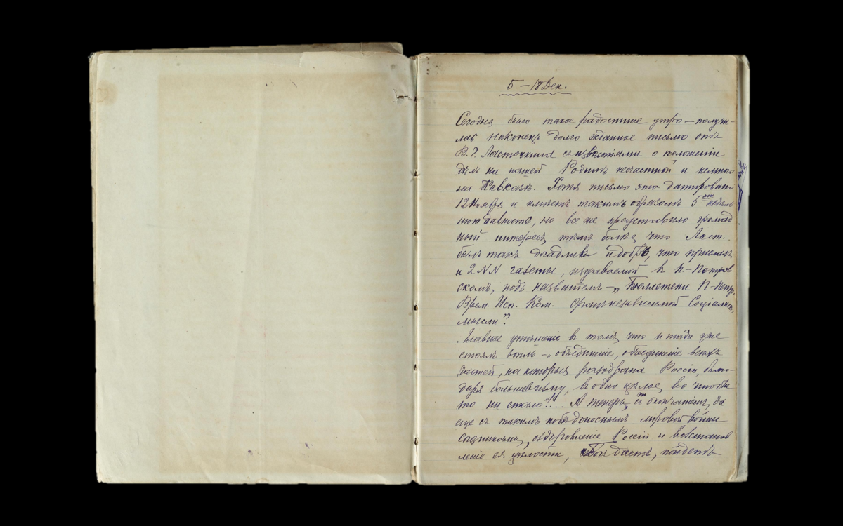 Дневник Николая Баратова (фотография рукописи Hoover Institution Archives