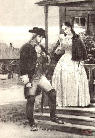 Петр Гринев и Маша Миронова. Художник С. Герасимов
