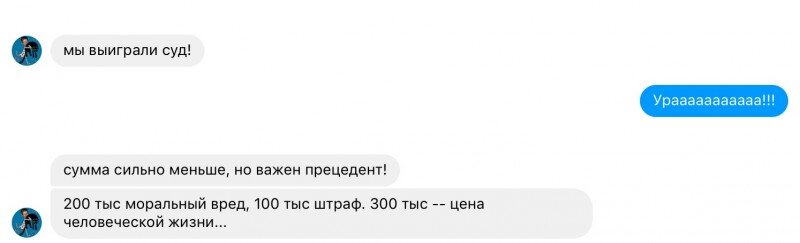 Цена жизни — 300 тысяч рублей