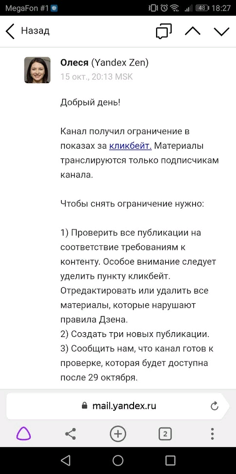 Вот хорошо, что плохие новости приносят милые девушки, это они специально сделали?