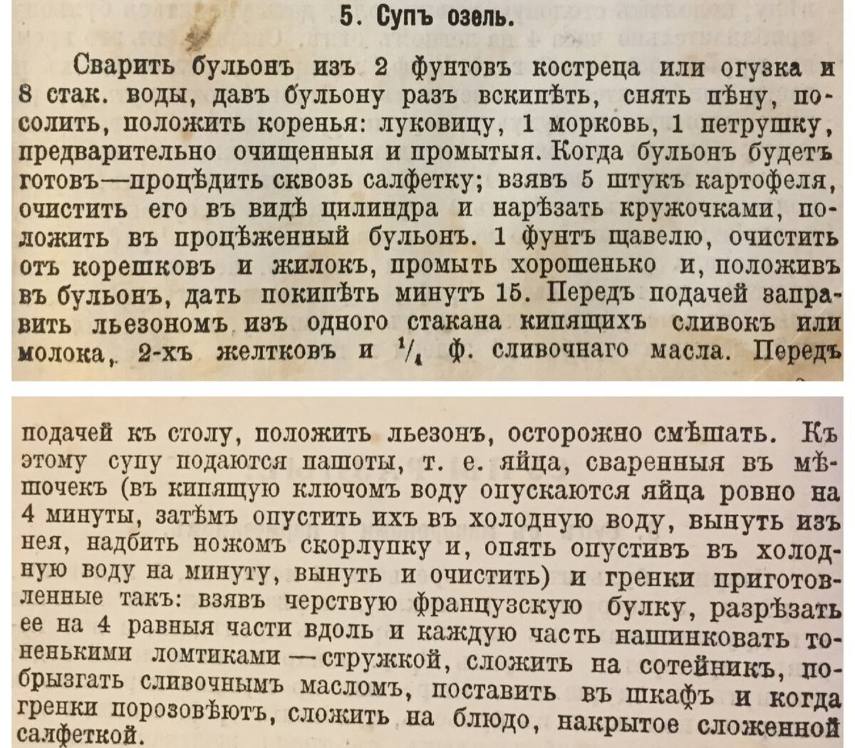 Оригинальный рецепт