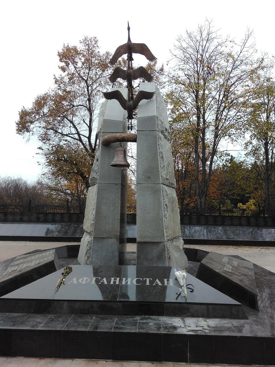 Ростов-на-Дону. Памятник воинам-интернационалистам. Фото автора.