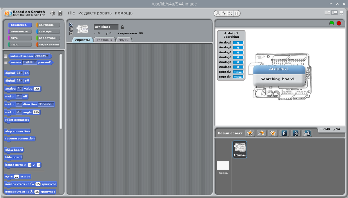 Среда программирования Arduino. Устанавливаем Scratch на Raspberry Pi ...