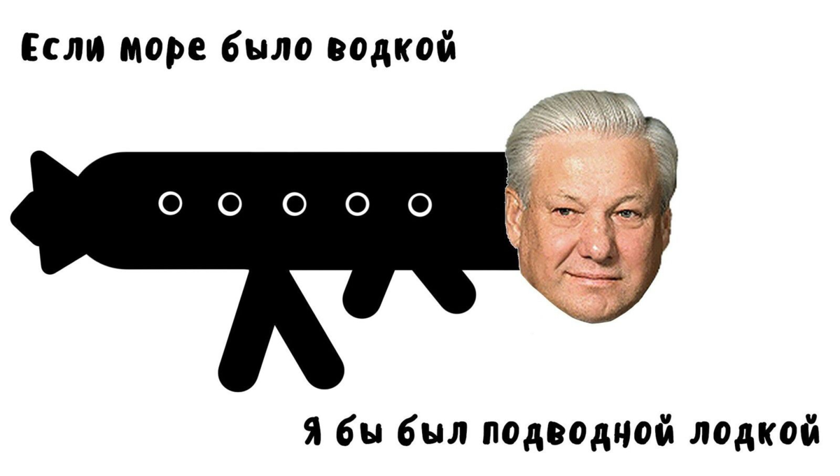 Смешные картинки про борю