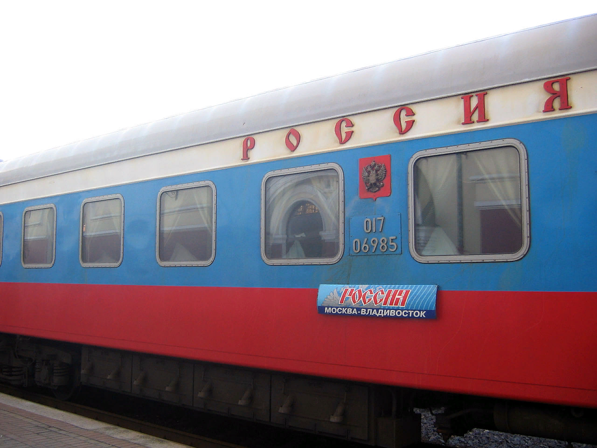 Поезда москва владивосток фото поезда