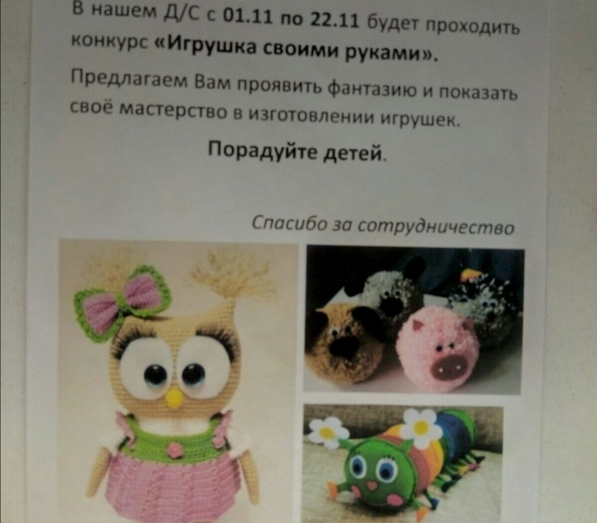 Чудеса из бумаги