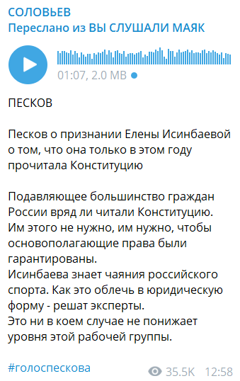Скриншот из ТГ-канала «СОЛОВЬЕВ»