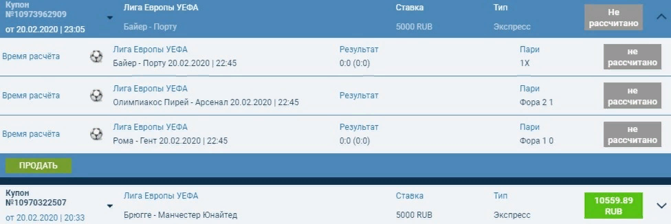 Экспресс из 3-х событий с коэффициентом 1.95