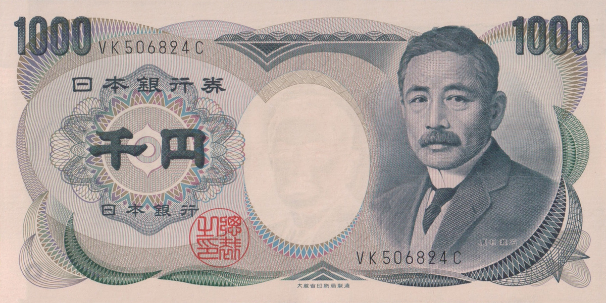 Купюра 1000 йен с изображением Сосэки Нацумэ