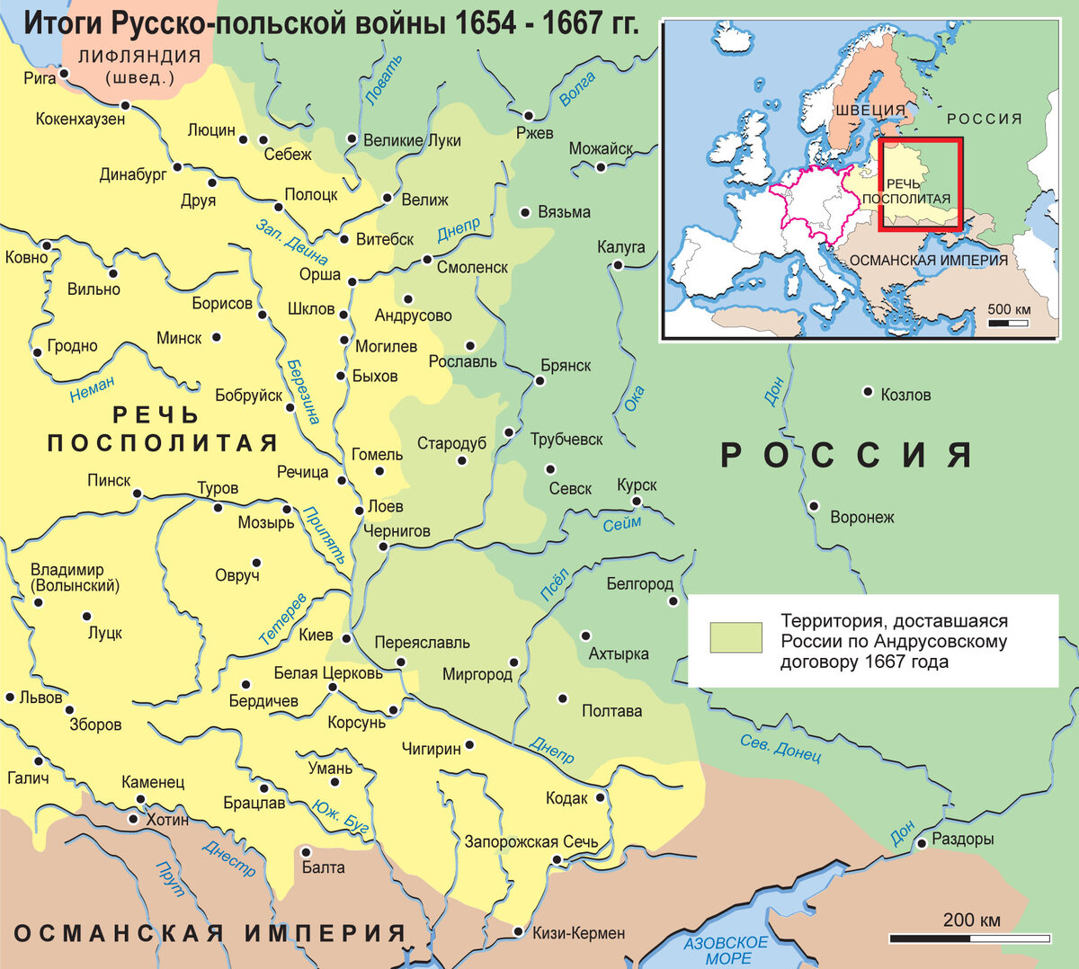 Русско-польская война 1654-1667. Первая победа России.
