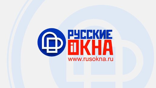 Русские окна брянск