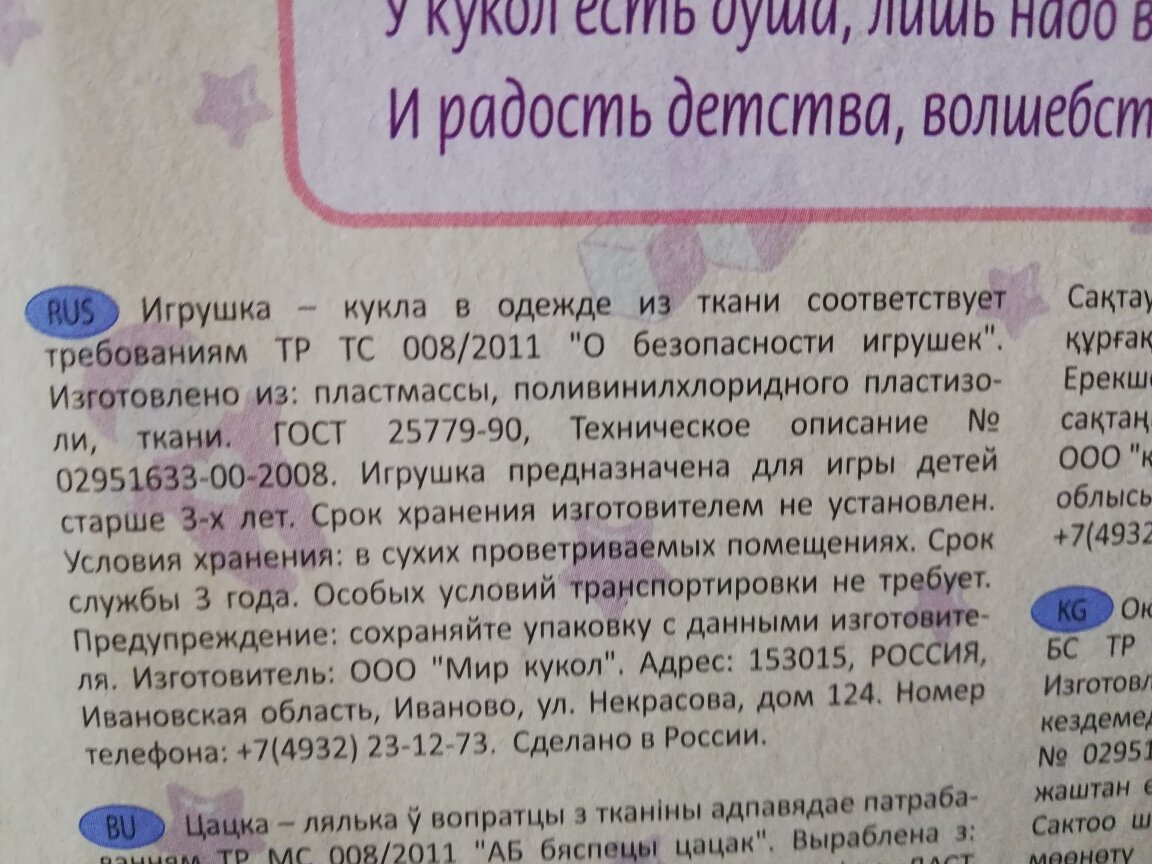 Сделано в России