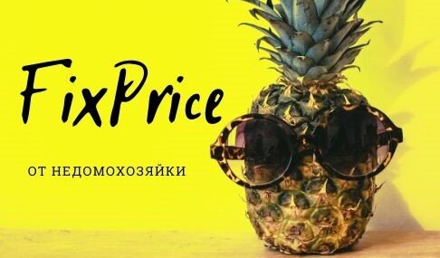 ловите хорошее настроение!