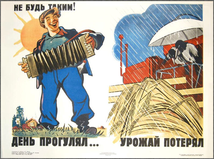 Антипропаганда  тунеядства