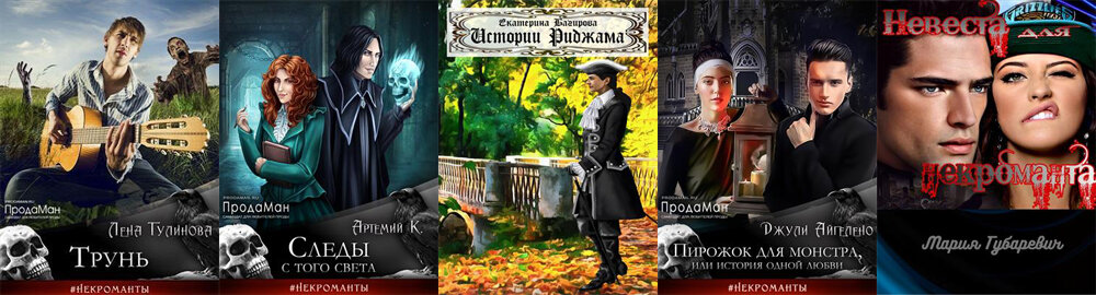 обложки книг с ПродаМан